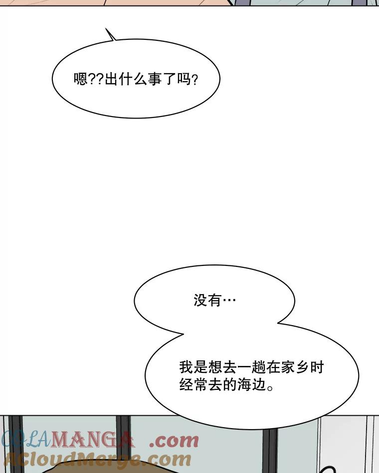 《寻找小艾》65.那不是爱 第58页