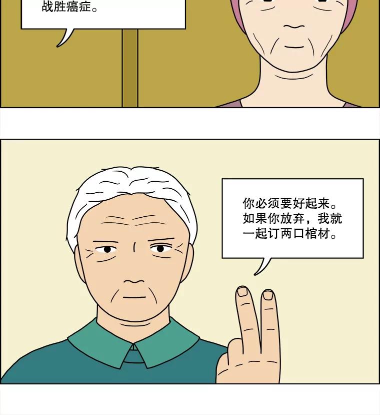 《双甲路边摊》66.生烫章鱼片（最终篇） 第45页