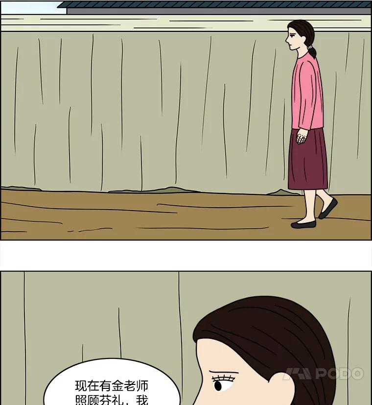 《双甲路边摊》66.生烫章鱼片（最终篇） 第12页