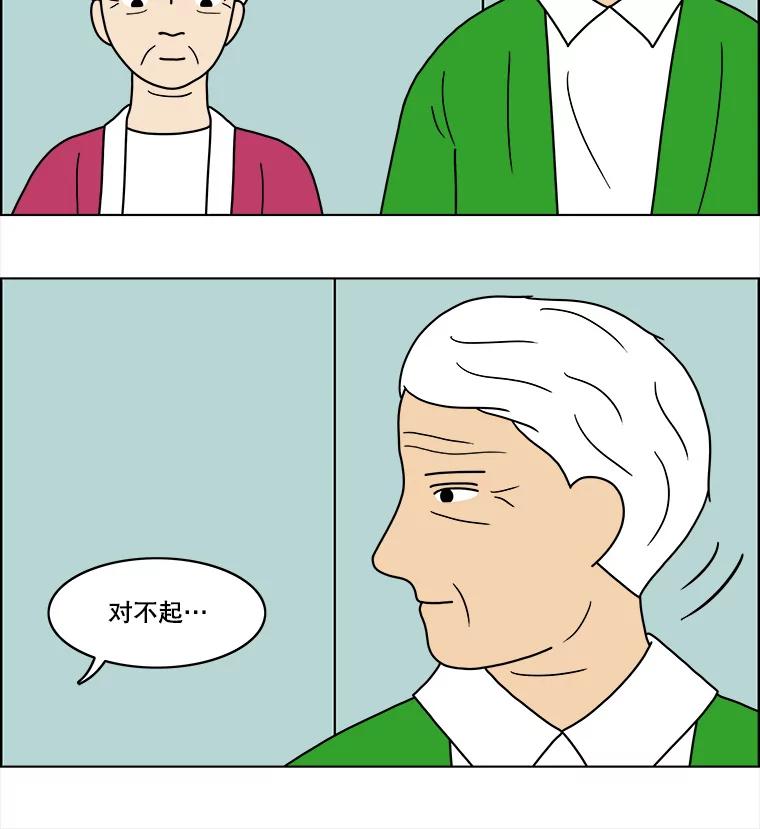 《双甲路边摊》66.生烫章鱼片（最终篇） 第53页