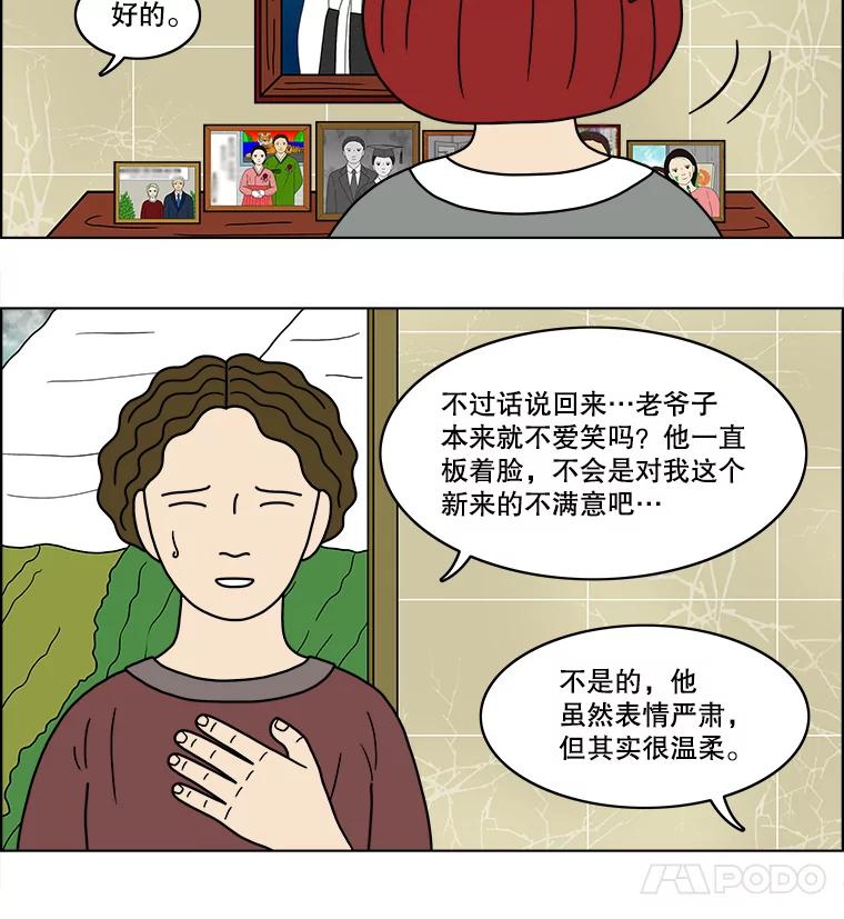 《双甲路边摊》66.生烫章鱼片（最终篇） 第27页