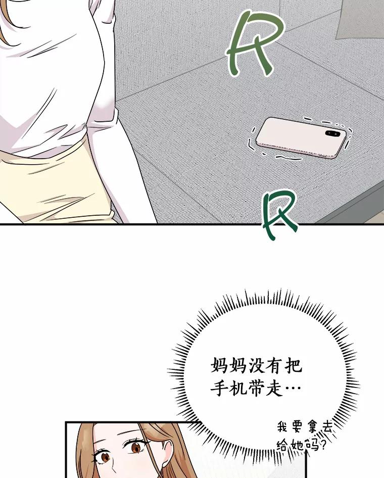 《必须同寝才可以》66.能承受吗 第30页