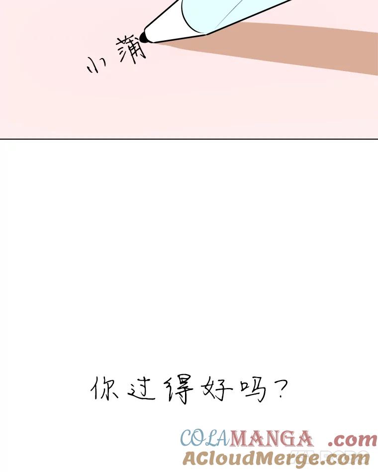 《寻找小艾》65.那不是爱 第43页
