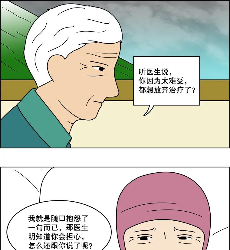 《双甲路边摊》66.生烫章鱼片（最终篇） 第38页