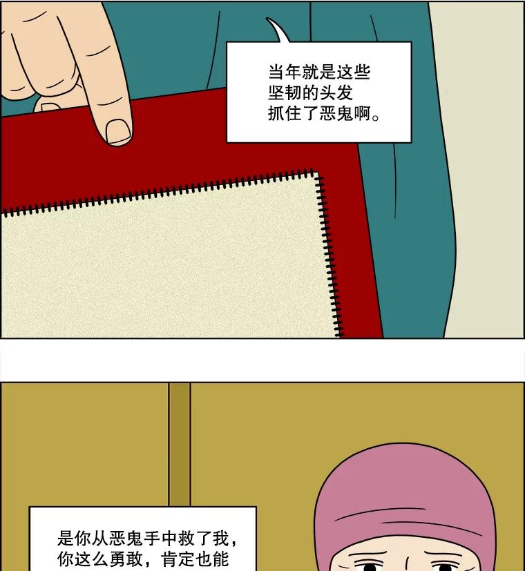《双甲路边摊》66.生烫章鱼片（最终篇） 第44页