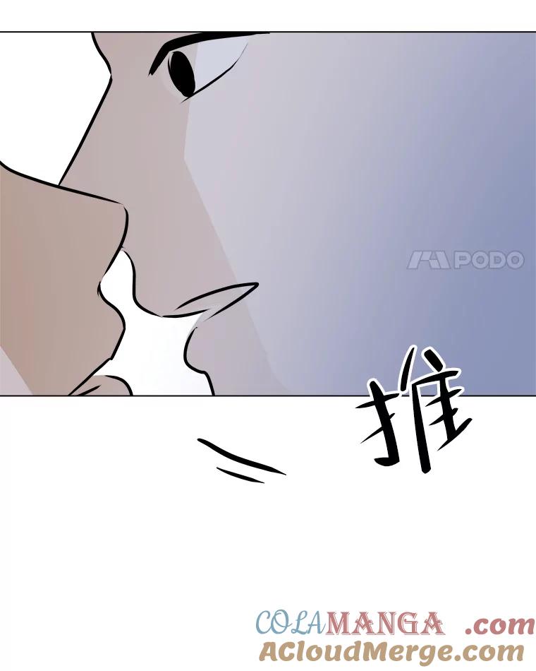《寻找小艾》65.那不是爱 第4页