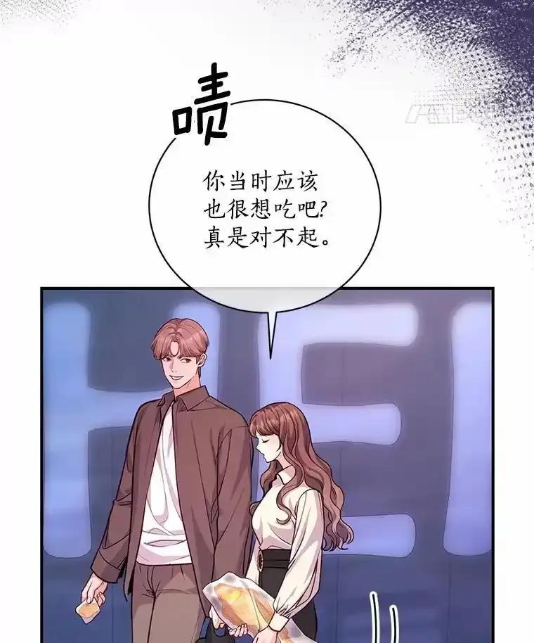 《奇怪的告白》65.做回朋友 第52页