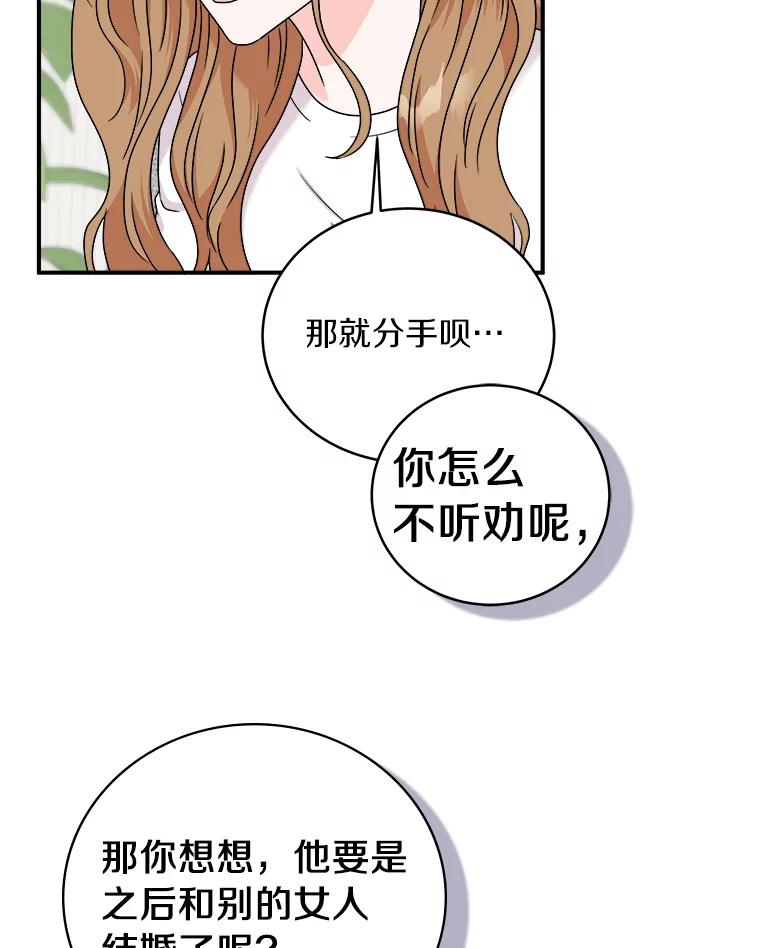 《必须同寝才可以》66.能承受吗 第12页
