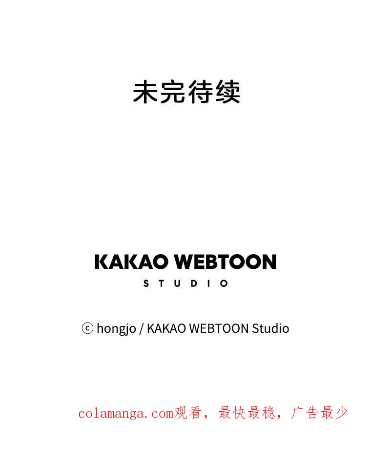 《寻找小艾》65.那不是爱 第90页