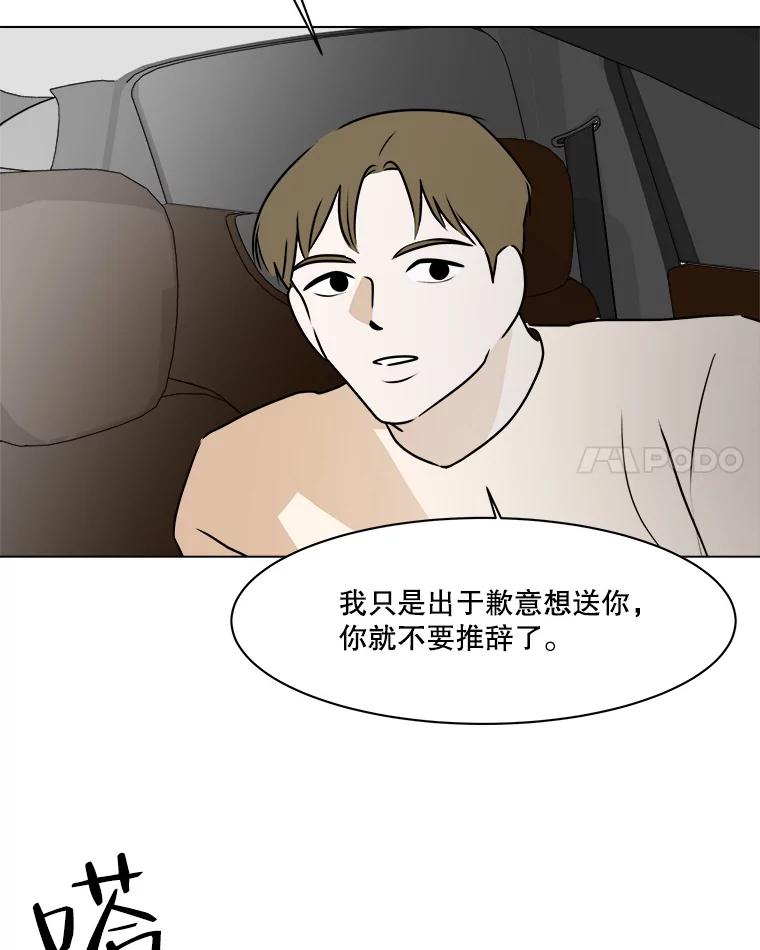《寻找小艾》65.那不是爱 第63页
