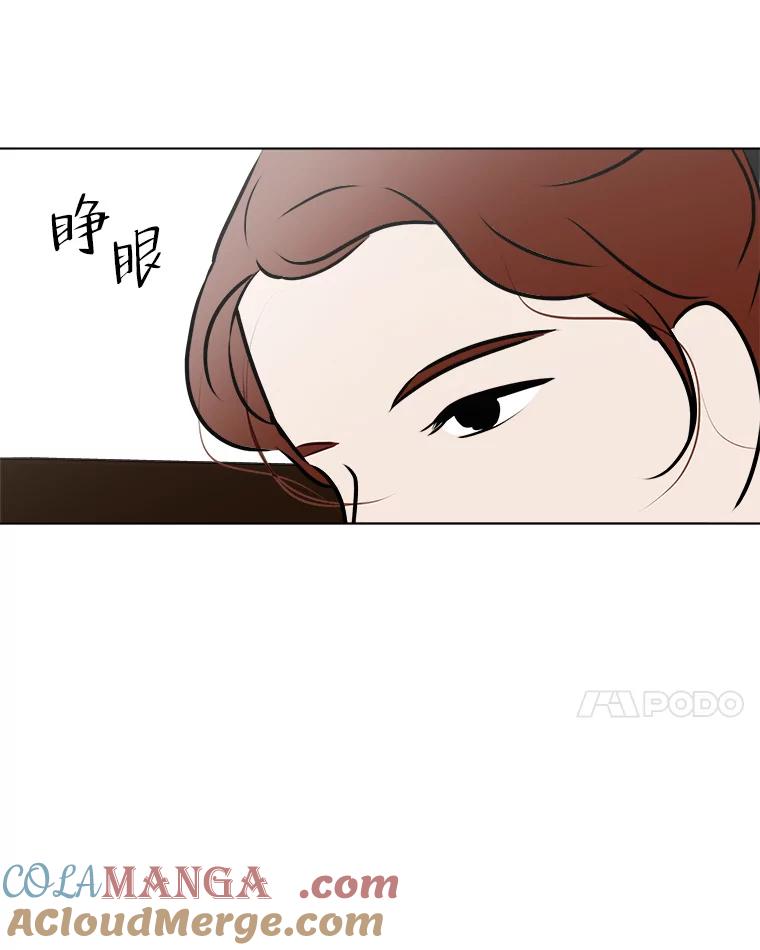 《寻找小艾》65.那不是爱 第73页