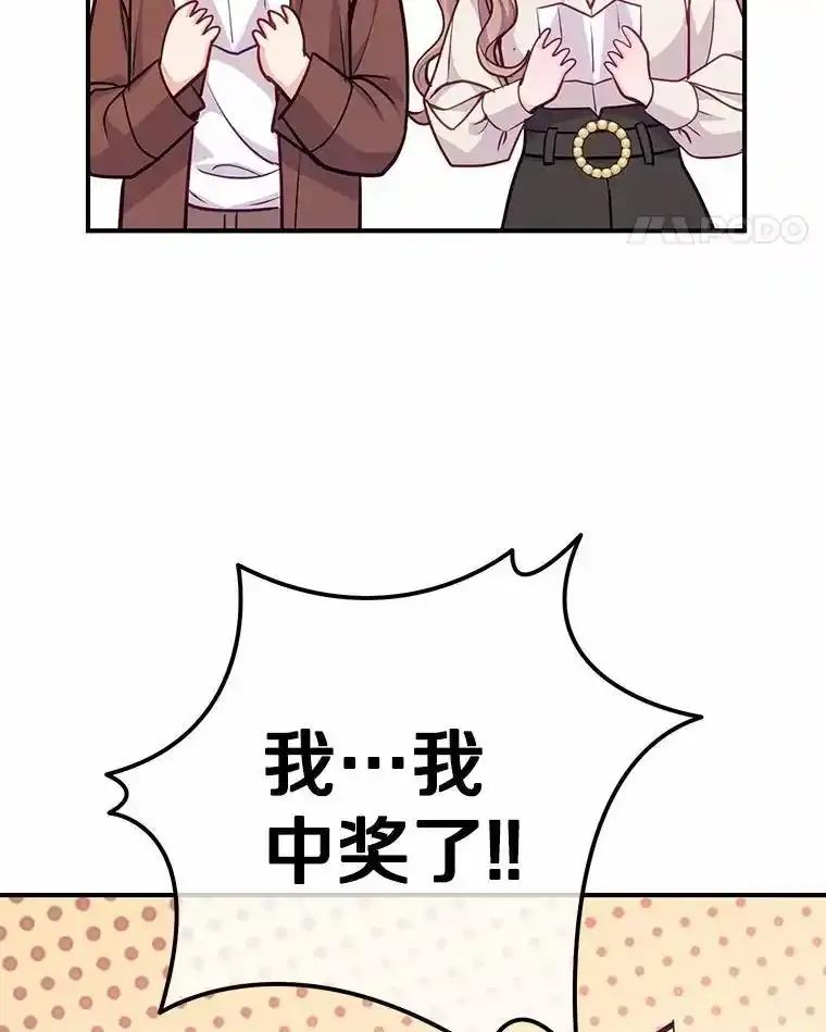《奇怪的告白》65.做回朋友 第38页
