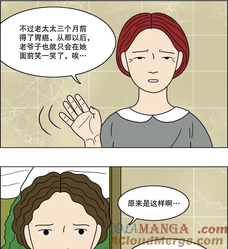 《双甲路边摊》66.生烫章鱼片（最终篇） 第28页