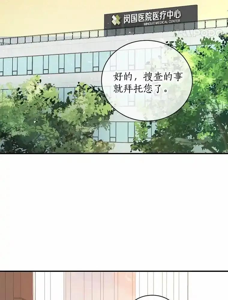 《奇怪的告白》65.做回朋友 第79页
