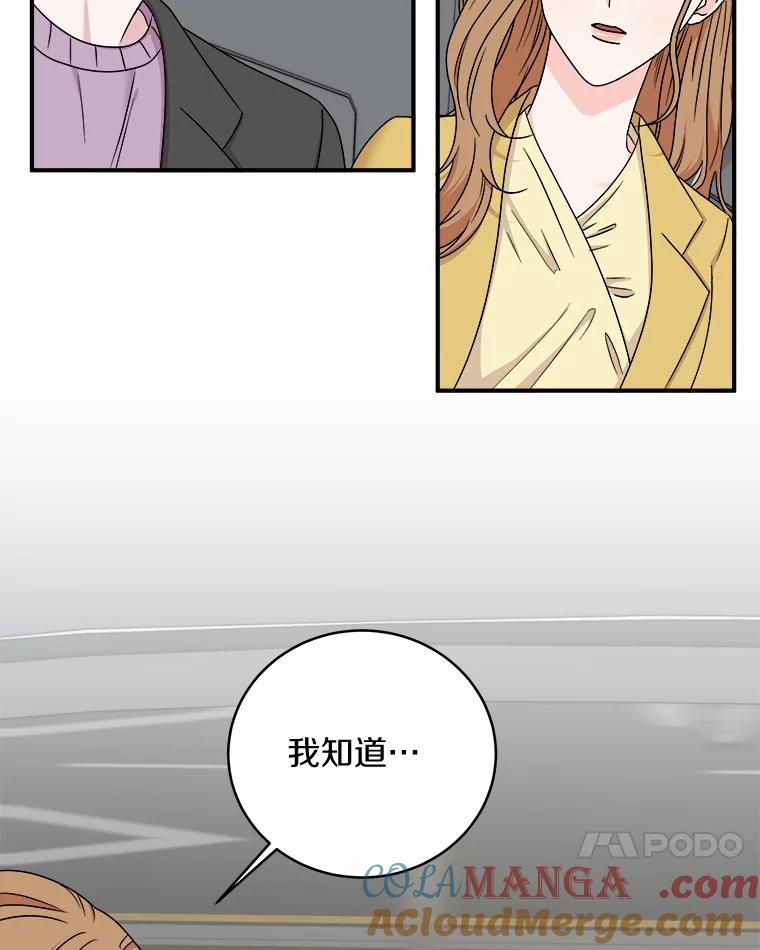 《必须同寝才可以》66.能承受吗 第73页