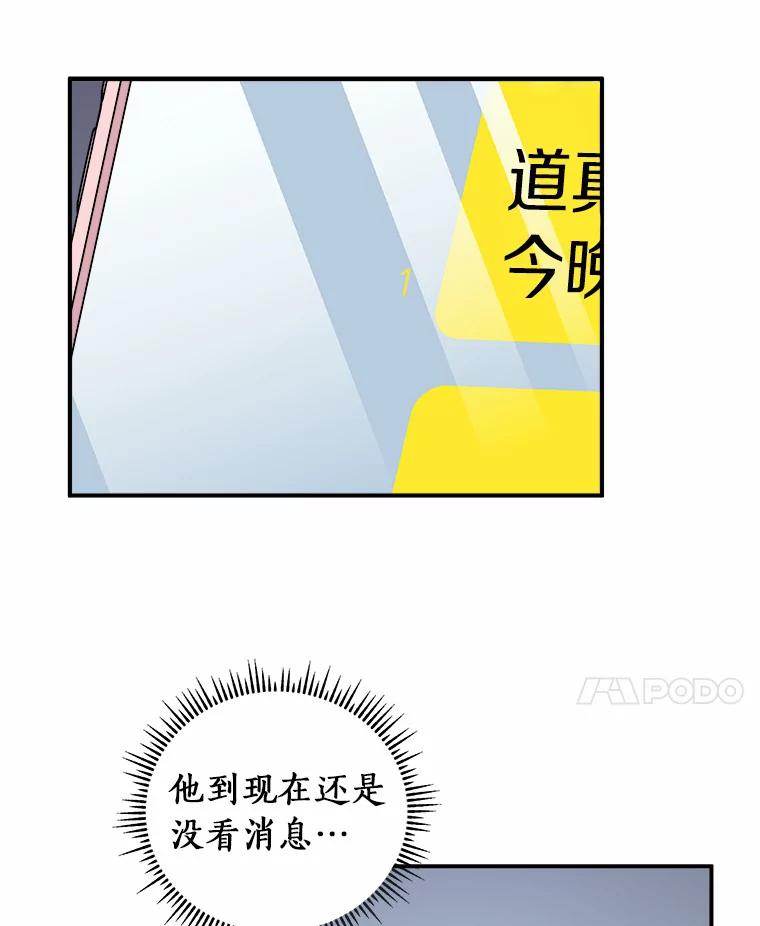 《必须同寝才可以》66.能承受吗 第80页