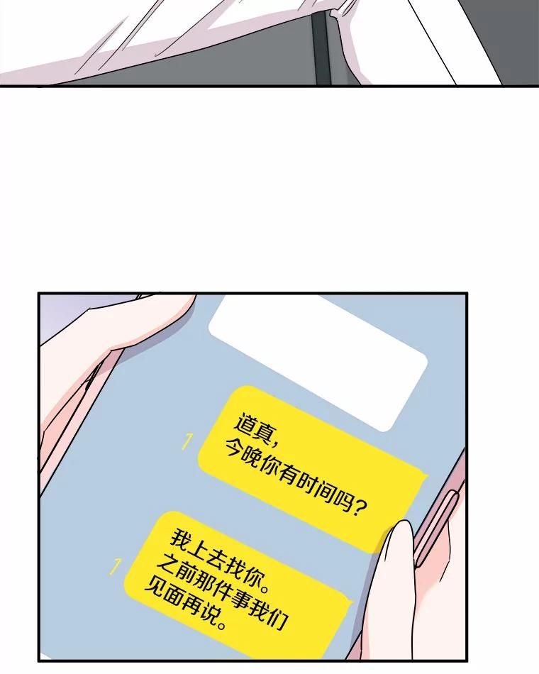 《必须同寝才可以》66.能承受吗 第75页