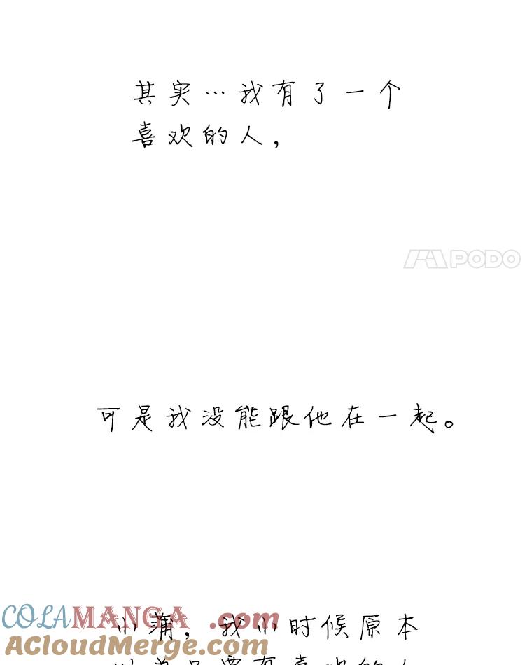 《寻找小艾》65.那不是爱 第46页