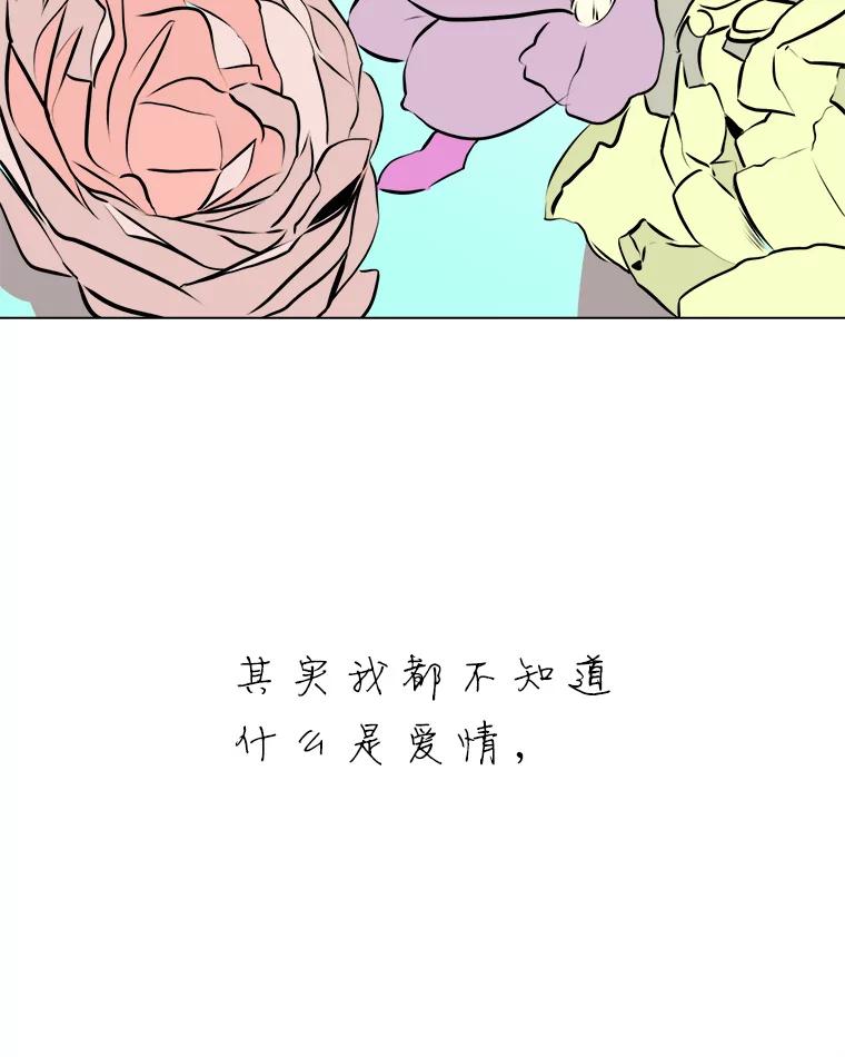 《寻找小艾》65.那不是爱 第48页