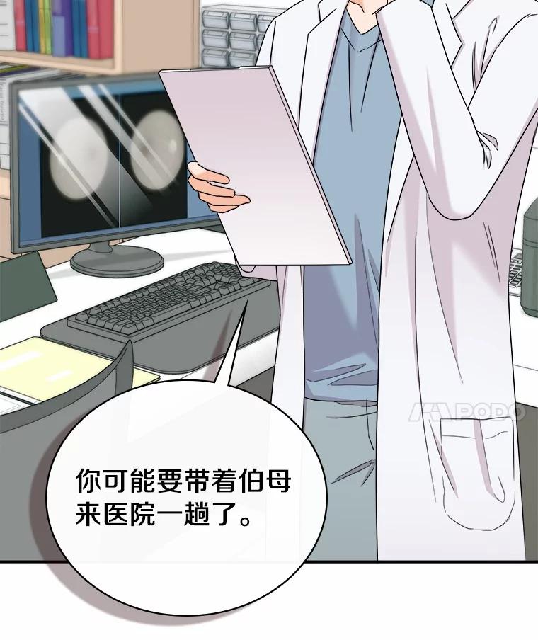 《必须同寝才可以》66.能承受吗 第42页