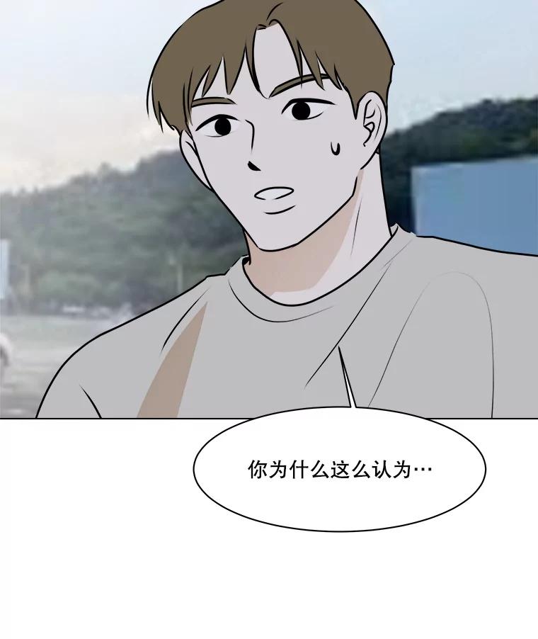 《寻找小艾》65.那不是爱 第21页