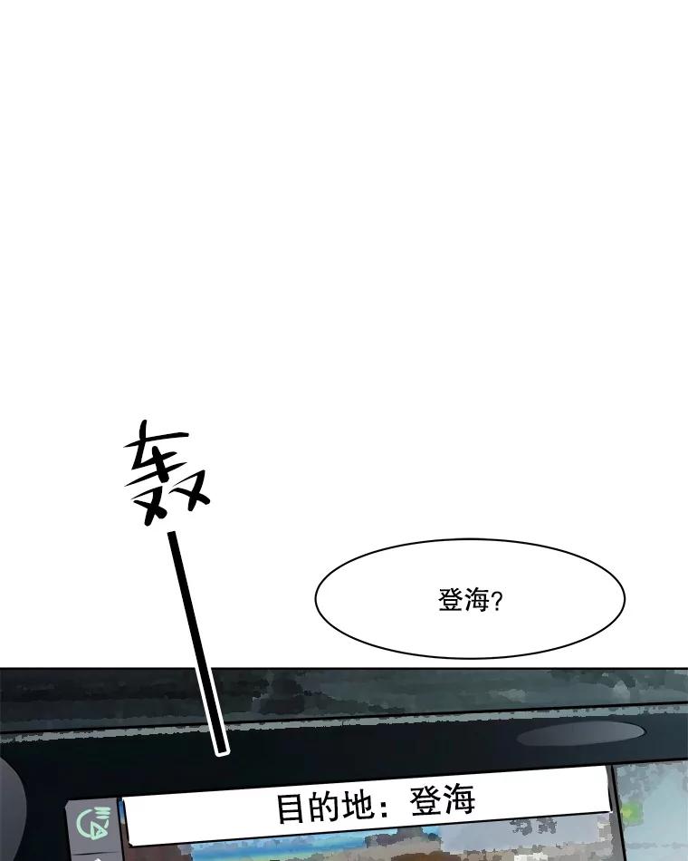 《寻找小艾》65.那不是爱 第65页