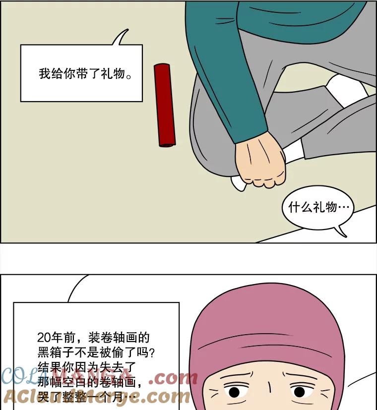 《双甲路边摊》66.生烫章鱼片（最终篇） 第40页