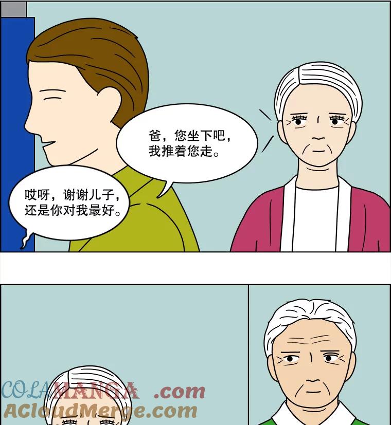 《双甲路边摊》66.生烫章鱼片（最终篇） 第52页