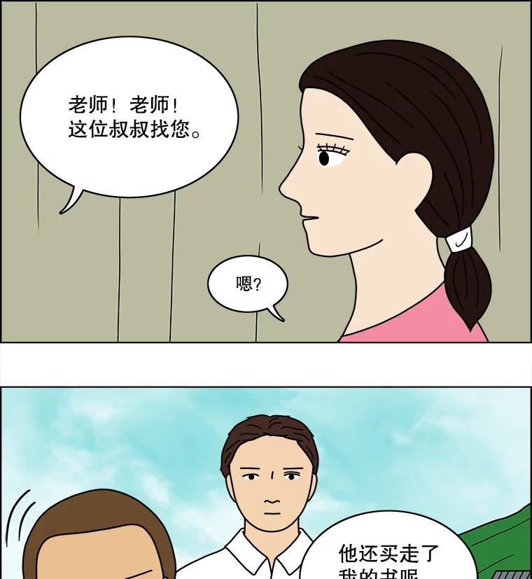 《双甲路边摊》66.生烫章鱼片（最终篇） 第14页