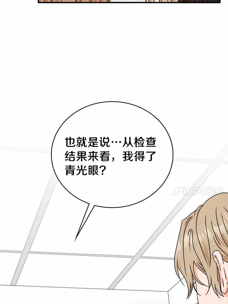 《必须同寝才可以》66.能承受吗 第46页
