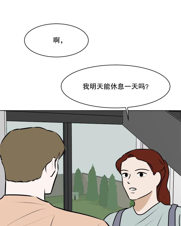 《寻找小艾》65.那不是爱 第57页