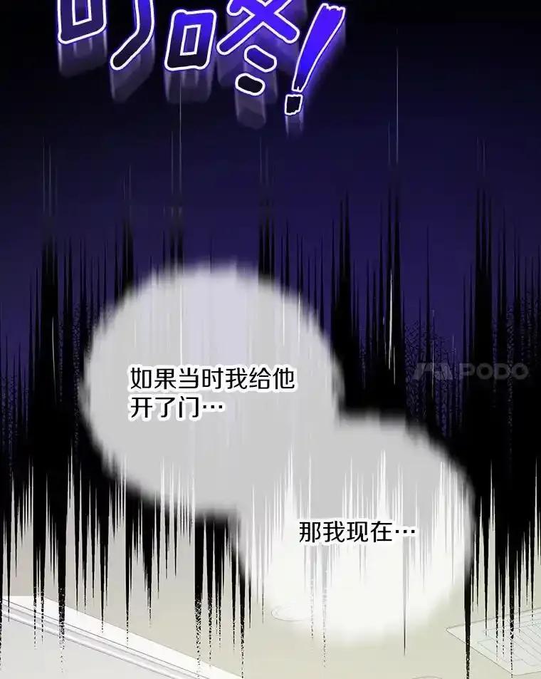 《奇怪的告白》65.做回朋友 第72页