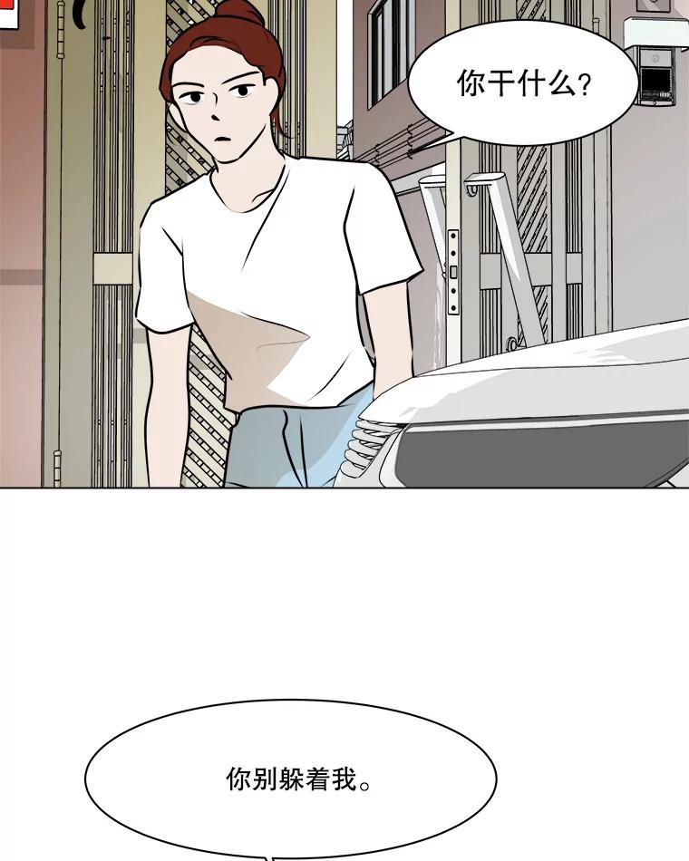 《寻找小艾》65.那不是爱 第62页