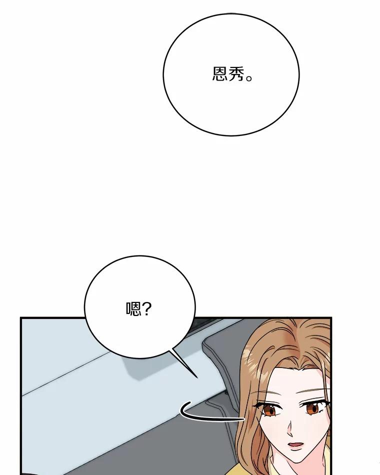 《必须同寝才可以》66.能承受吗 第64页