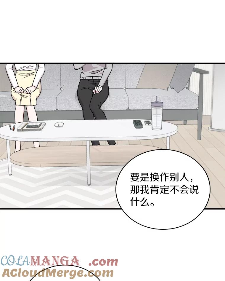 《必须同寝才可以》66.能承受吗 第9页