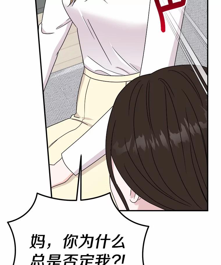《必须同寝才可以》66.能承受吗 第20页