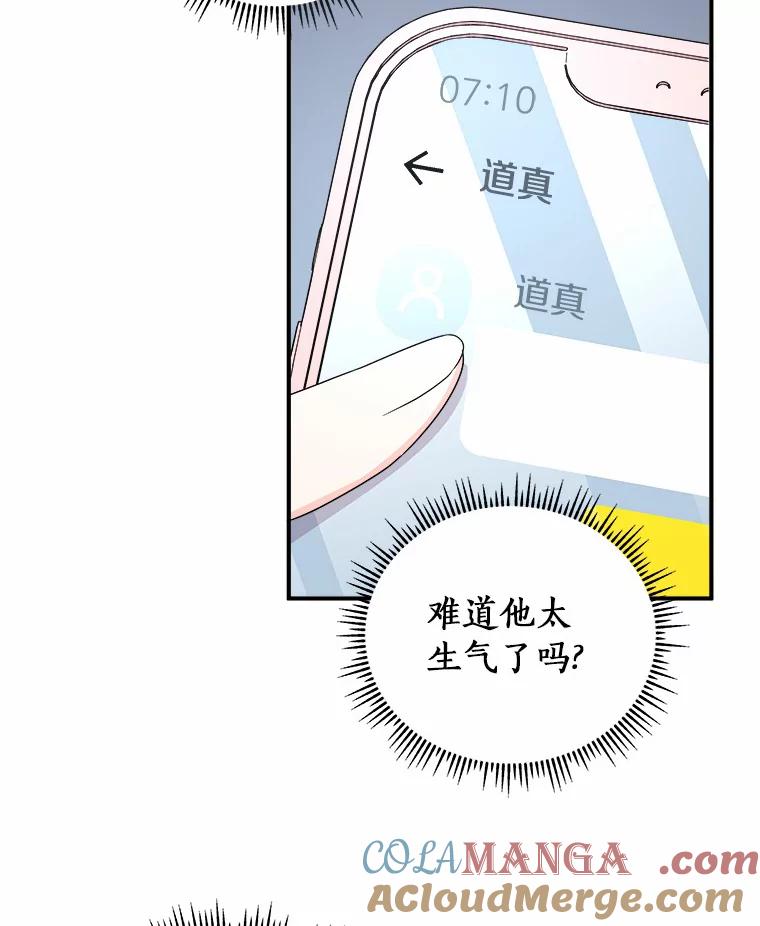 《必须同寝才可以》66.能承受吗 第81页