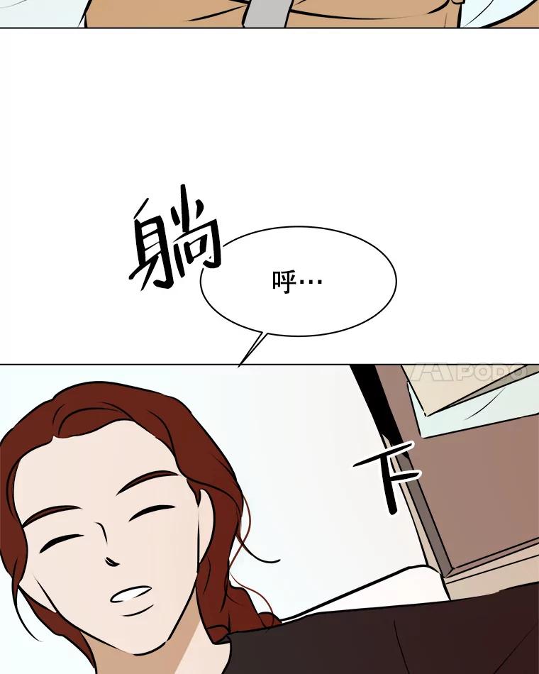 《寻找小艾》65.那不是爱 第39页