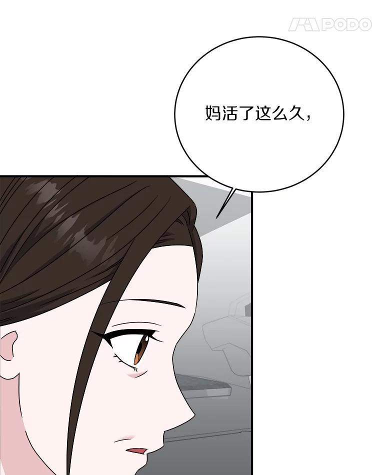 《必须同寝才可以》66.能承受吗 第67页