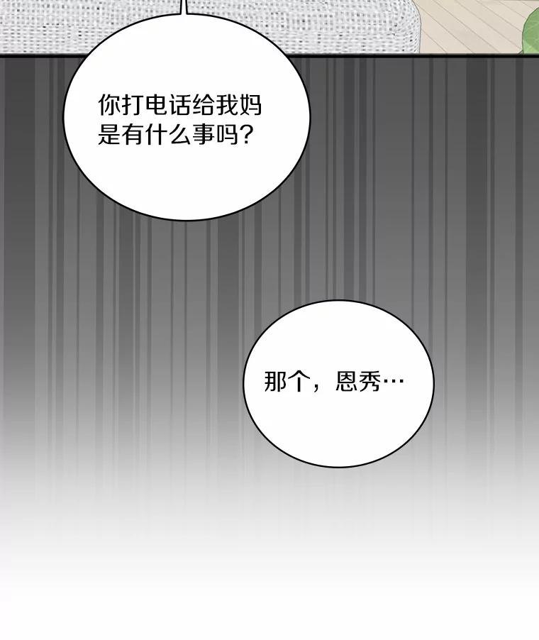 《必须同寝才可以》66.能承受吗 第40页