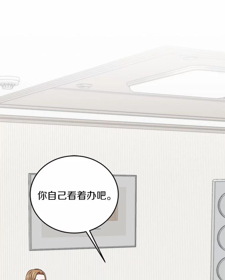 《必须同寝才可以》66.能承受吗 第24页