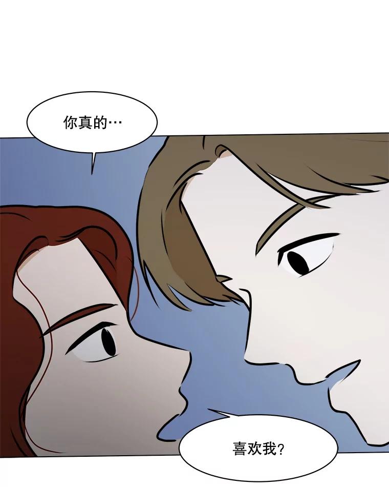 《寻找小艾》65.那不是爱 第8页