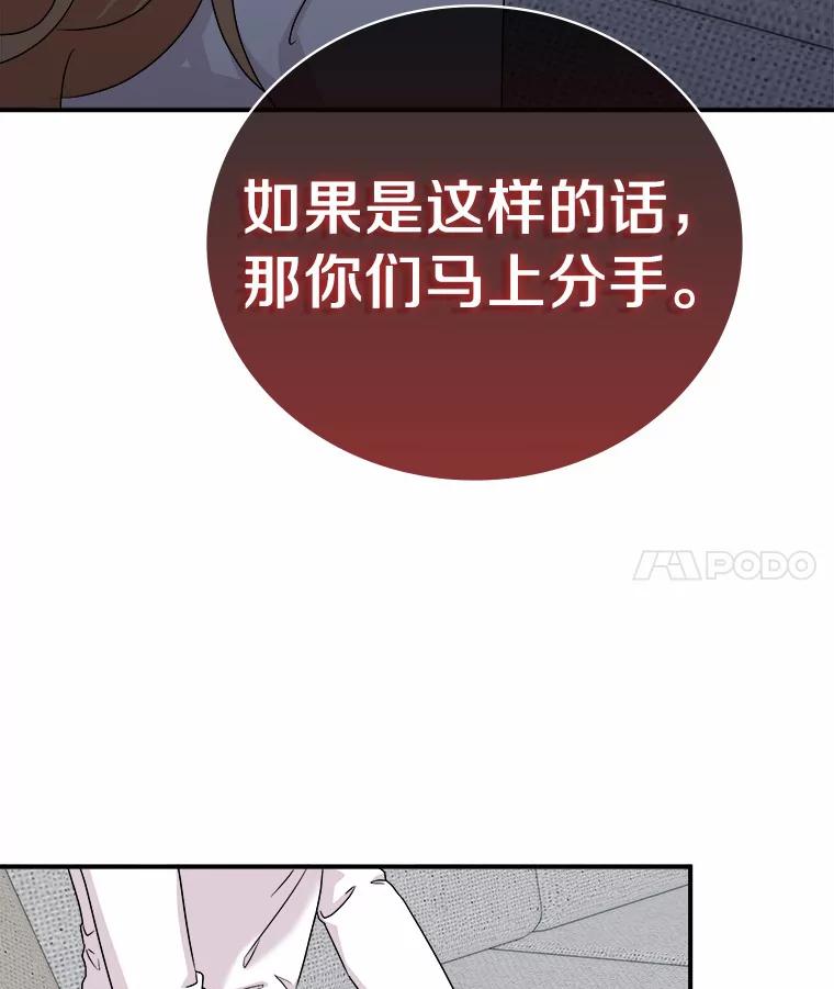 《必须同寝才可以》66.能承受吗 第4页
