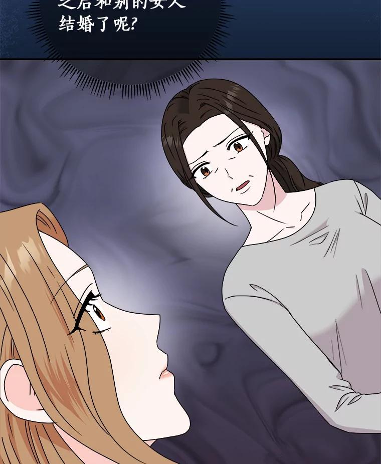 《必须同寝才可以》66.能承受吗 第103页