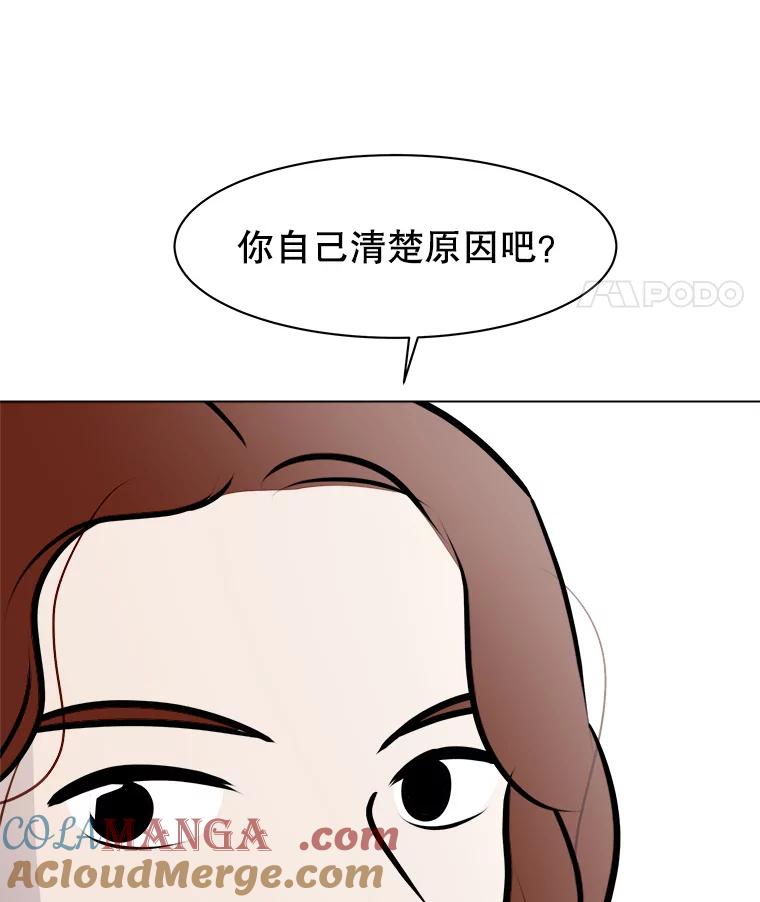 《寻找小艾》65.那不是爱 第22页