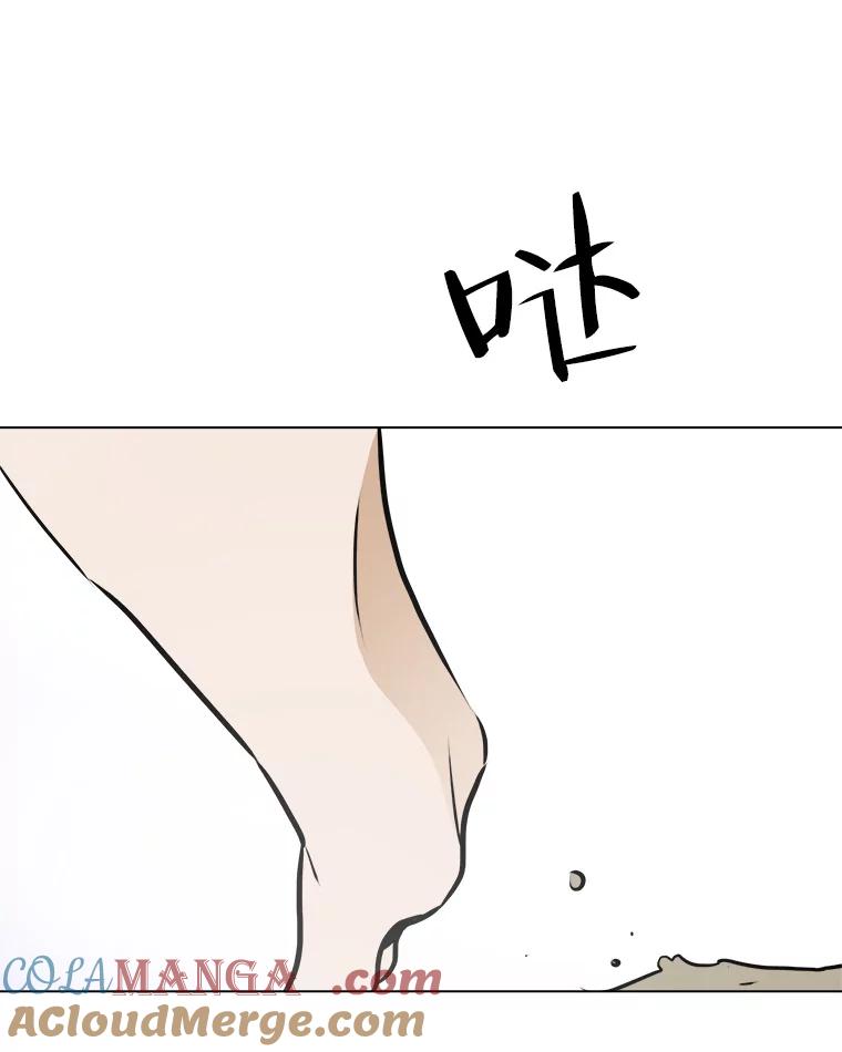 《寻找小艾》65.那不是爱 第82页