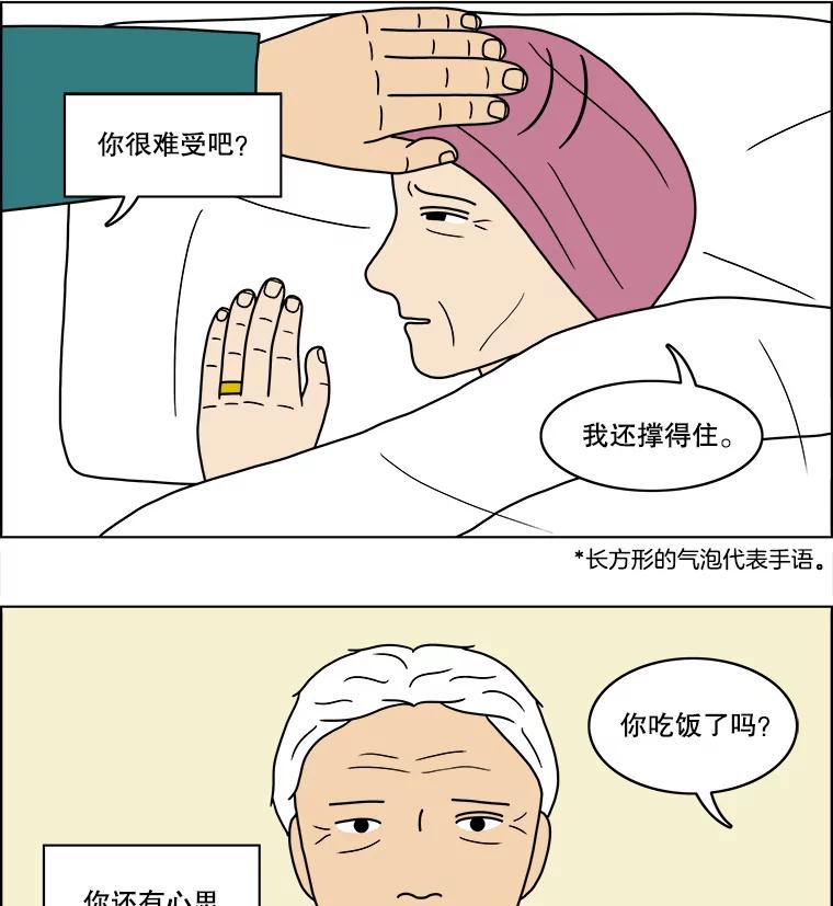 《双甲路边摊》66.生烫章鱼片（最终篇） 第36页