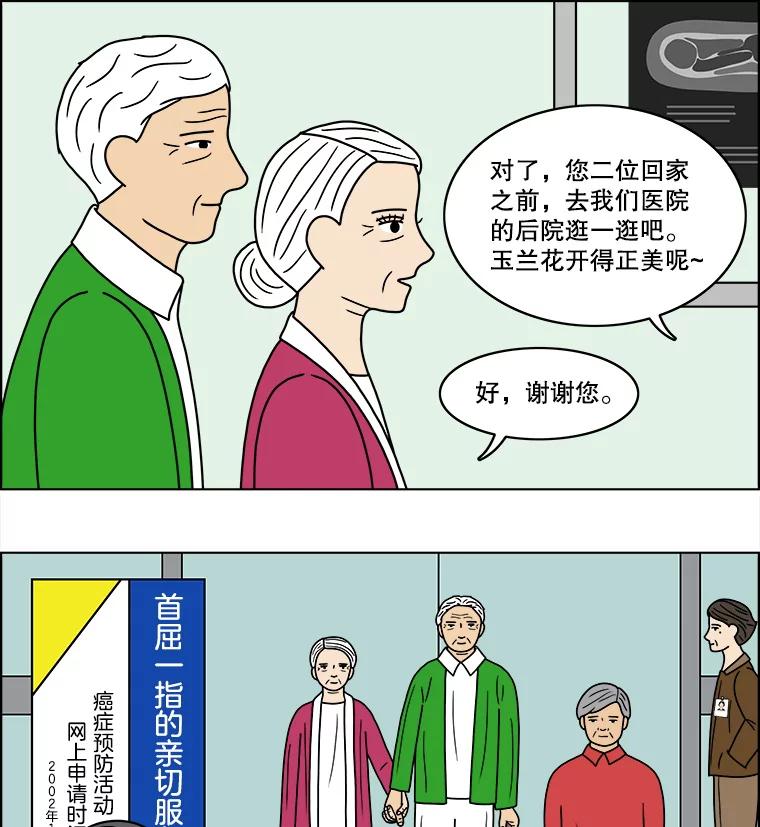 《双甲路边摊》66.生烫章鱼片（最终篇） 第50页