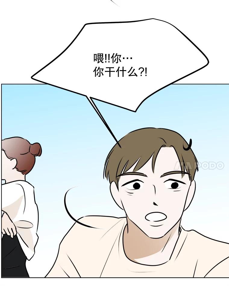 《寻找小艾》65.那不是爱 第80页