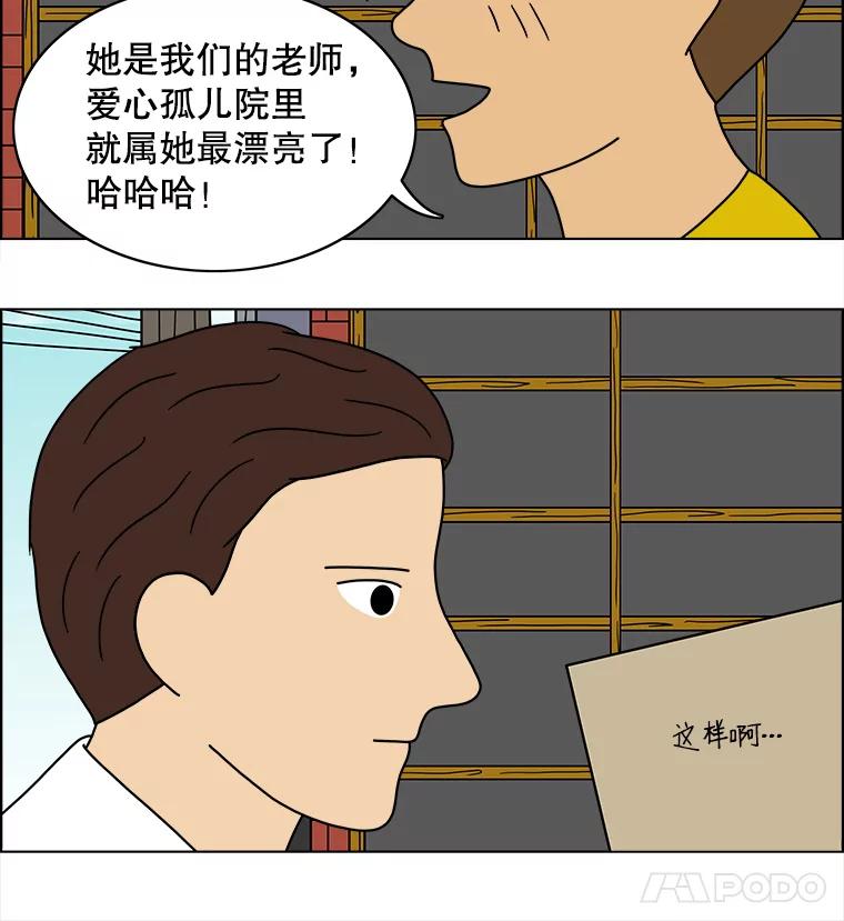 《双甲路边摊》66.生烫章鱼片（最终篇） 第9页